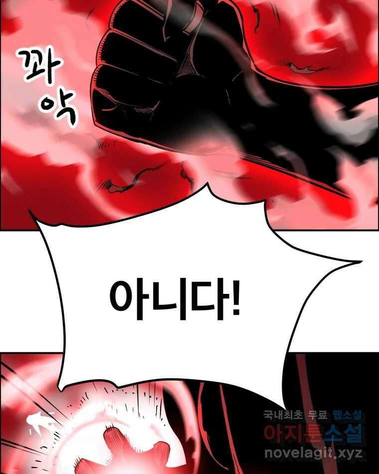 도깨비언덕에 왜 왔니? 2부 해수 73 52