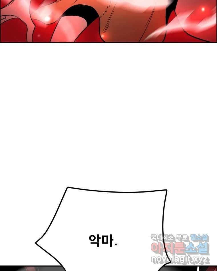 도깨비언덕에 왜 왔니? 2부 해수 73 61