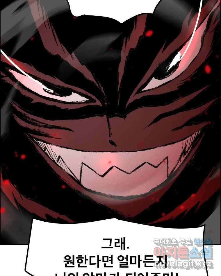 도깨비언덕에 왜 왔니? 2부 해수 73 62