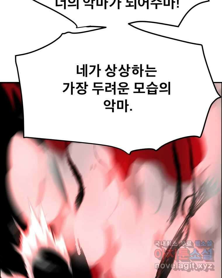 도깨비언덕에 왜 왔니? 2부 해수 73 63