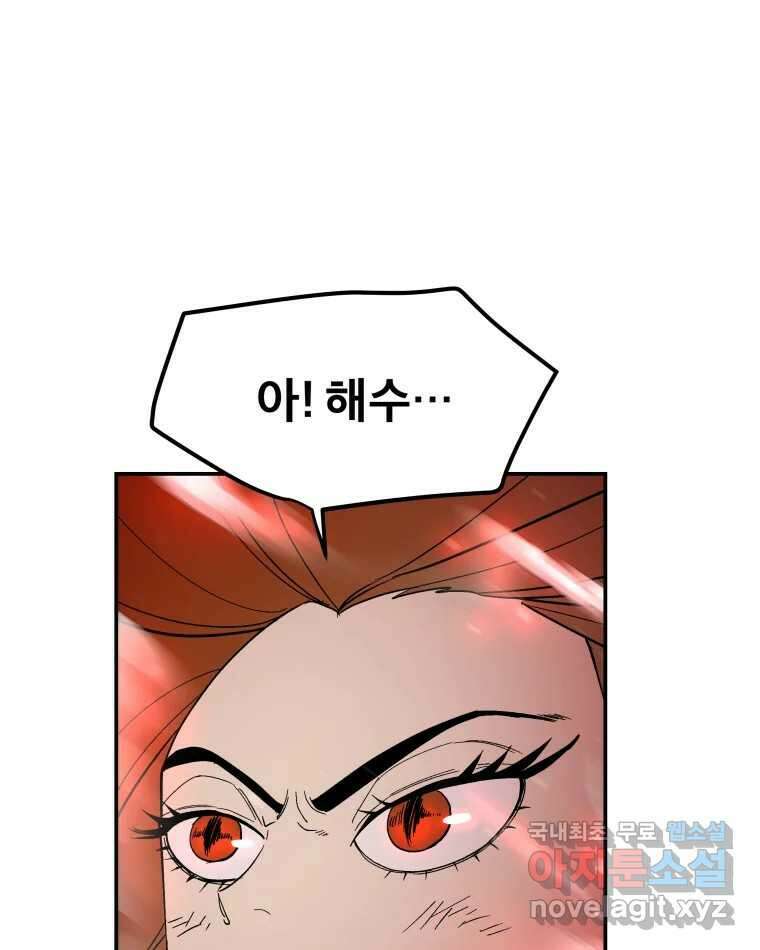 도깨비언덕에 왜 왔니? 2부 해수 73 65