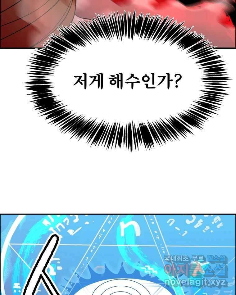 도깨비언덕에 왜 왔니? 2부 해수 73 68