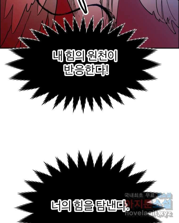 도깨비언덕에 왜 왔니? 2부 해수 73 70