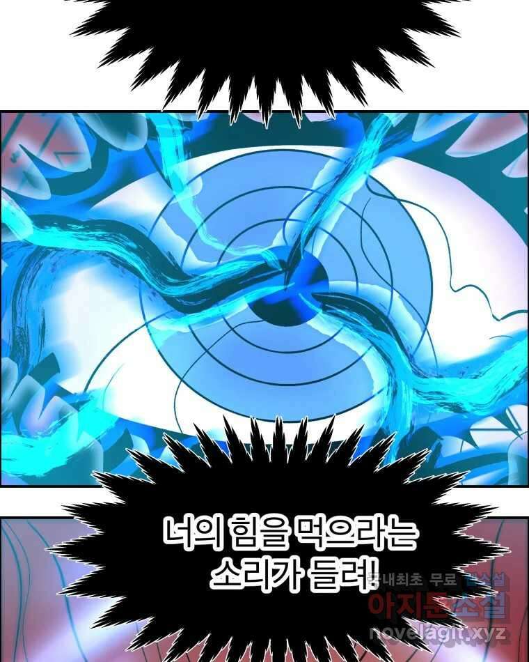 도깨비언덕에 왜 왔니? 2부 해수 73 71