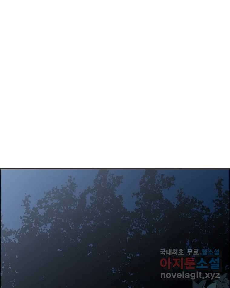 도깨비언덕에 왜 왔니? 2부 해수 73 76