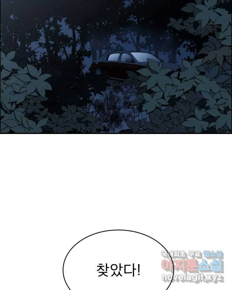 도깨비언덕에 왜 왔니? 2부 해수 73 77