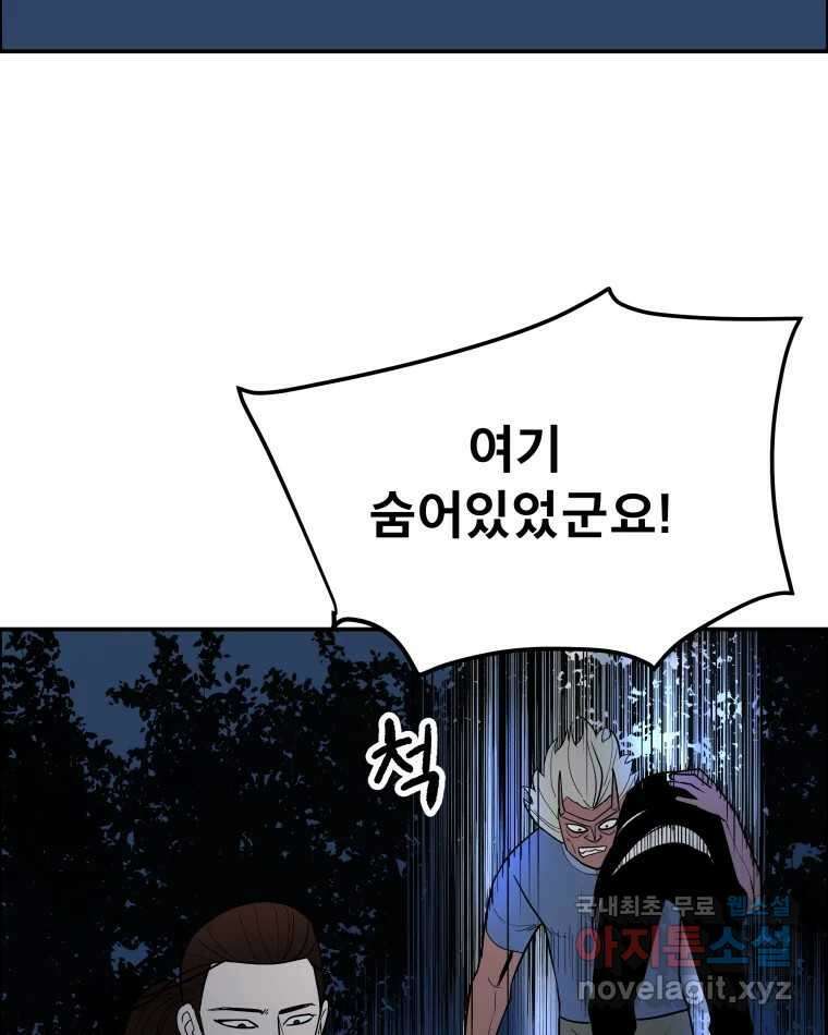 도깨비언덕에 왜 왔니? 2부 해수 73 79