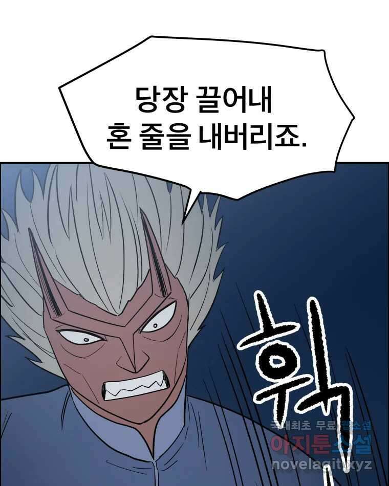 도깨비언덕에 왜 왔니? 2부 해수 73 81
