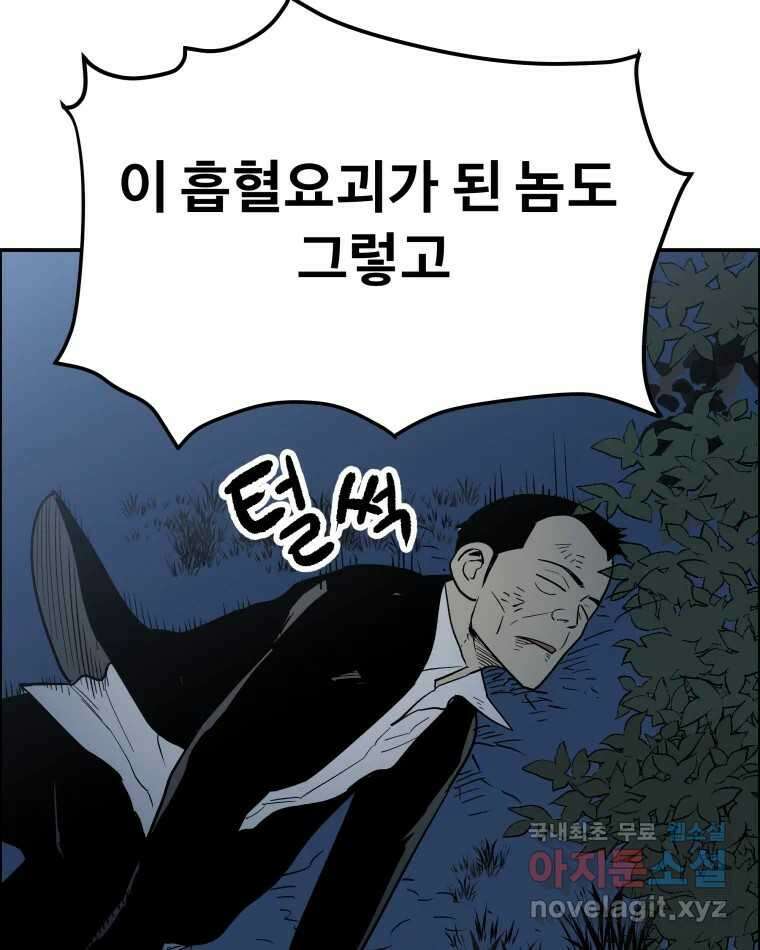 도깨비언덕에 왜 왔니? 2부 해수 73 83