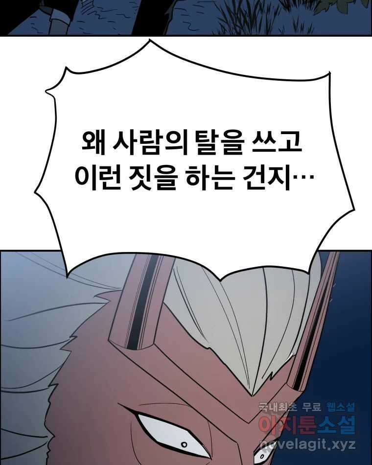 도깨비언덕에 왜 왔니? 2부 해수 73 84