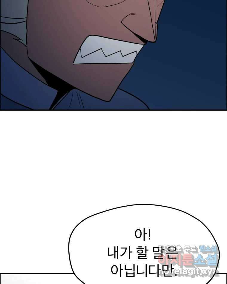 도깨비언덕에 왜 왔니? 2부 해수 73 85