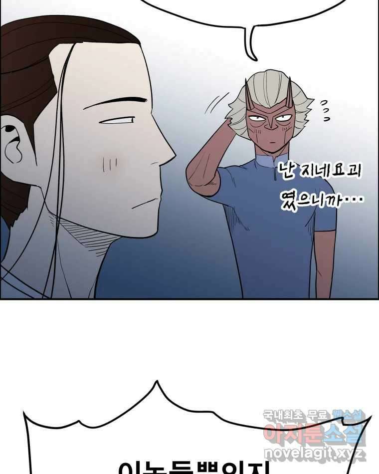 도깨비언덕에 왜 왔니? 2부 해수 73 86