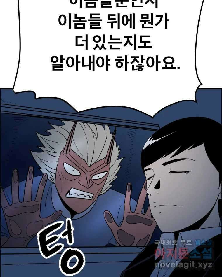 도깨비언덕에 왜 왔니? 2부 해수 73 87
