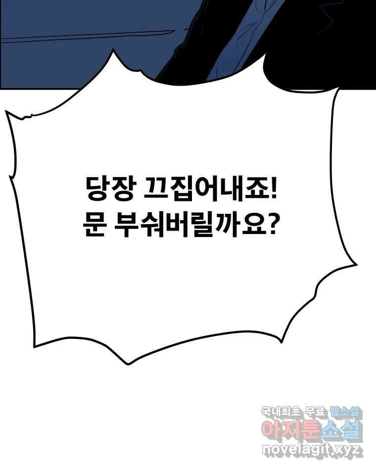 도깨비언덕에 왜 왔니? 2부 해수 73 88