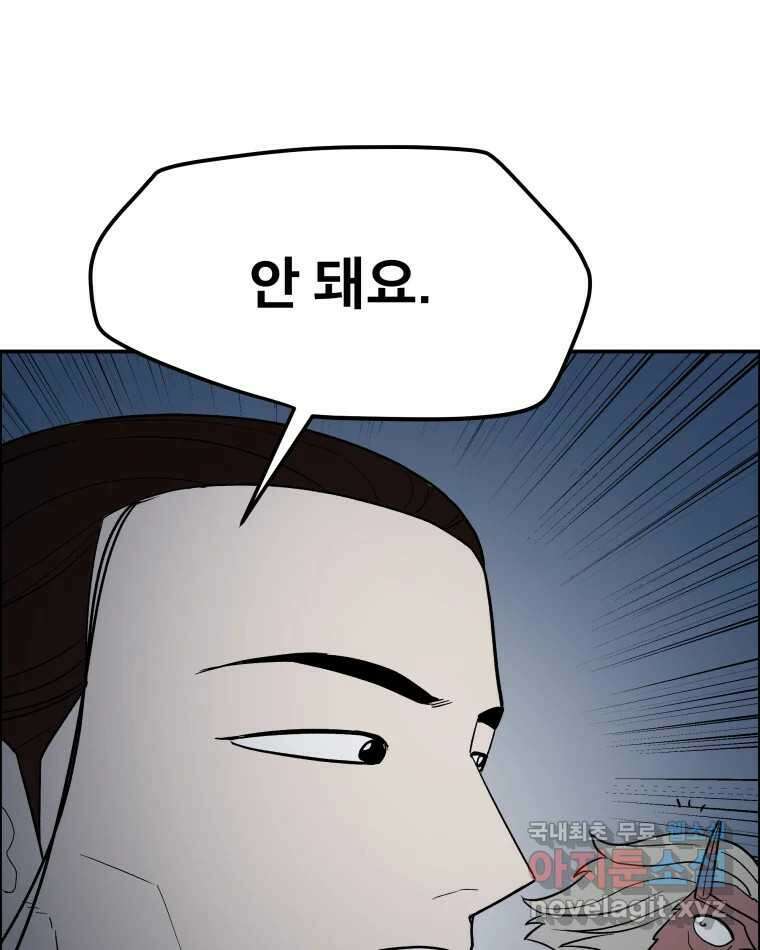 도깨비언덕에 왜 왔니? 2부 해수 73 89