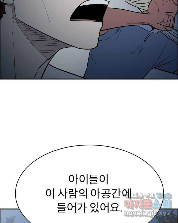 도깨비언덕에 왜 왔니? 2부 해수 73 90