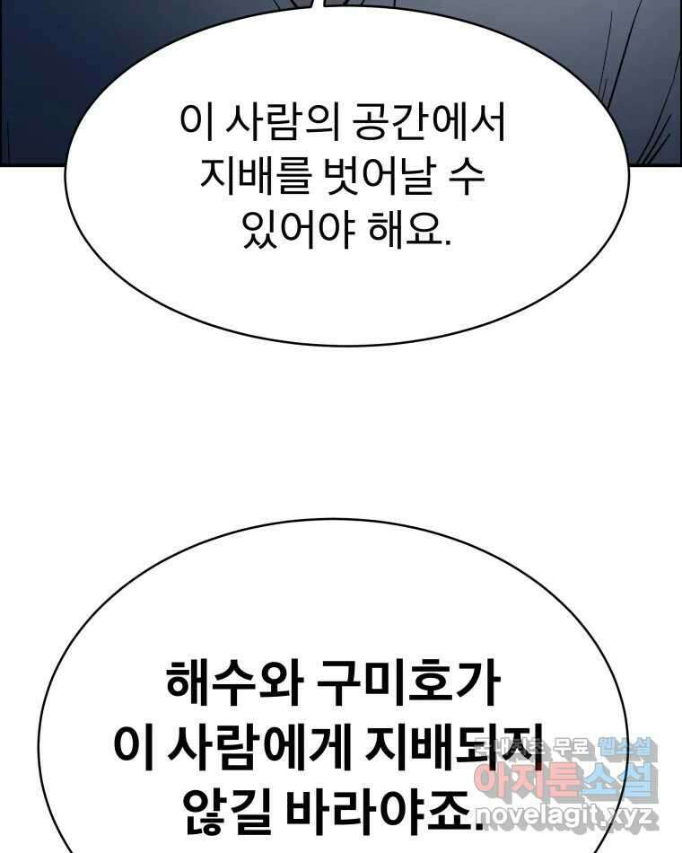 도깨비언덕에 왜 왔니? 2부 해수 73 92