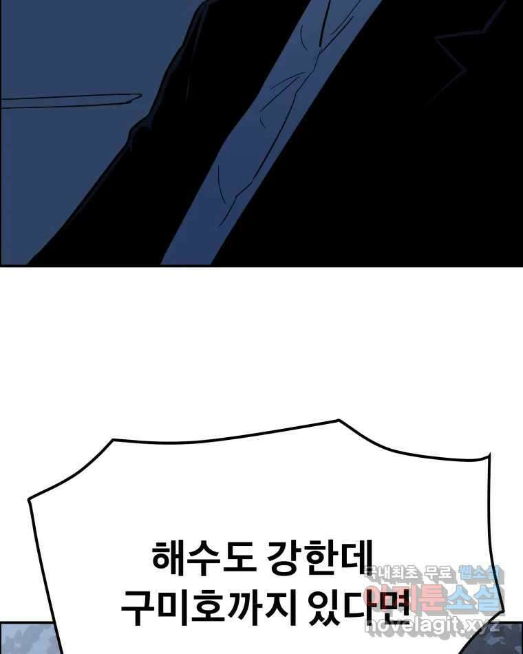 도깨비언덕에 왜 왔니? 2부 해수 73 94