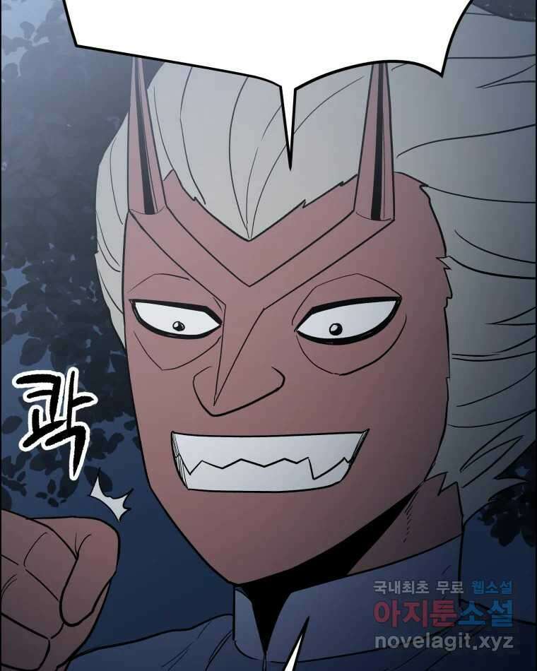 도깨비언덕에 왜 왔니? 2부 해수 73 95