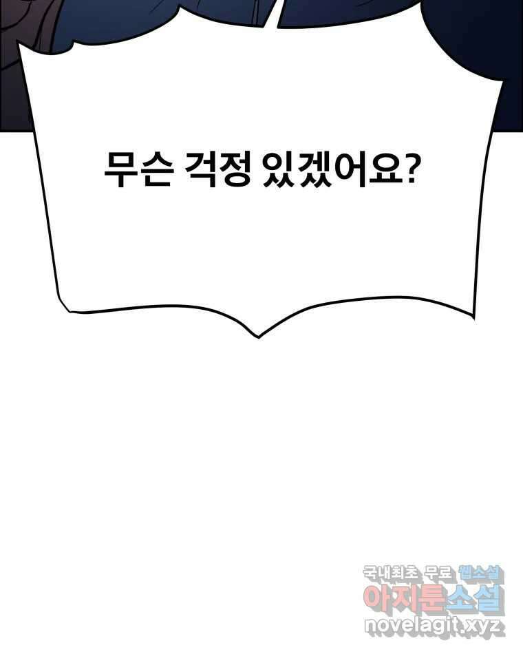 도깨비언덕에 왜 왔니? 2부 해수 73 96
