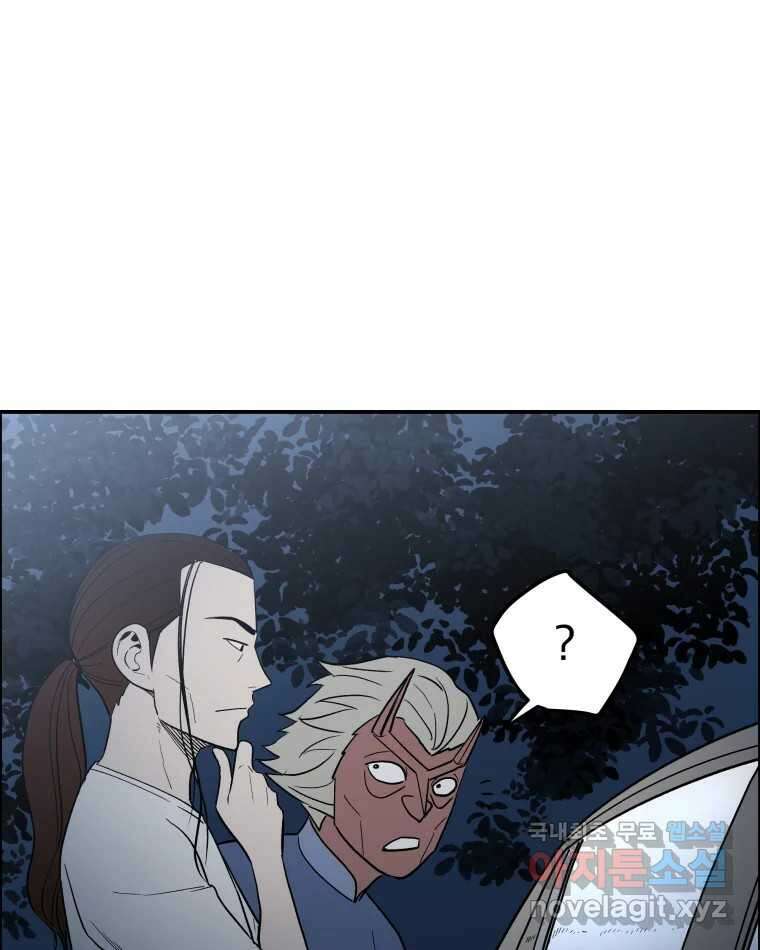 도깨비언덕에 왜 왔니? 2부 해수 73 97