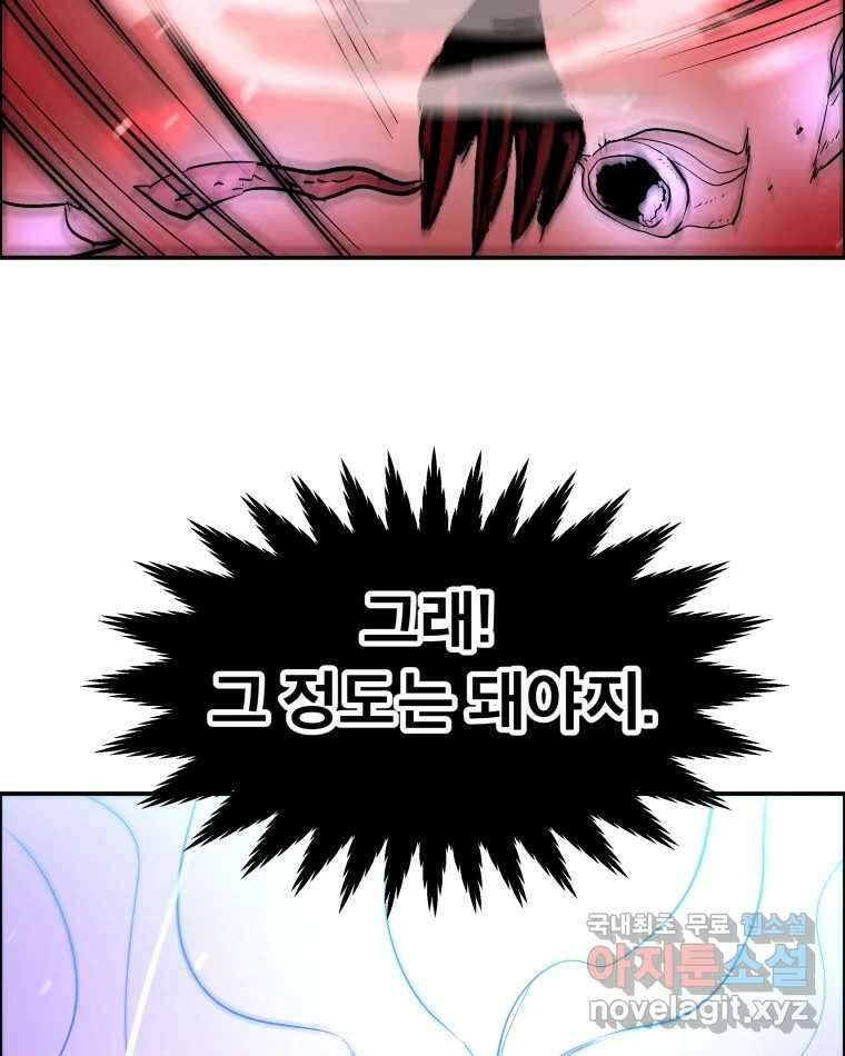도깨비언덕에 왜 왔니? 2부 해수 73 108