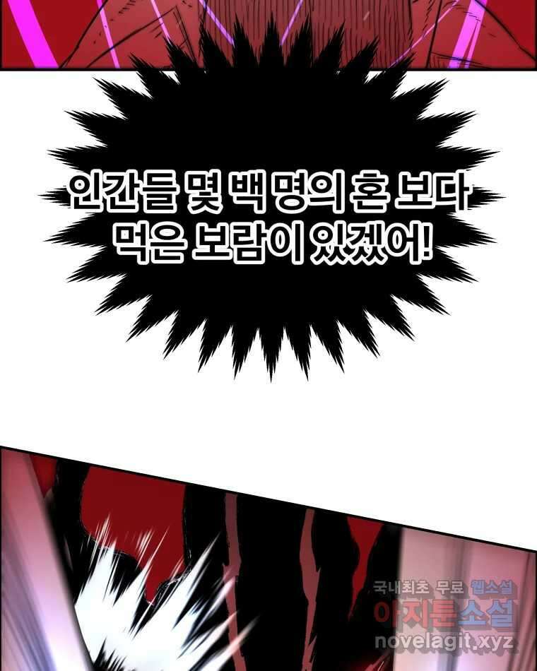 도깨비언덕에 왜 왔니? 2부 해수 73 110