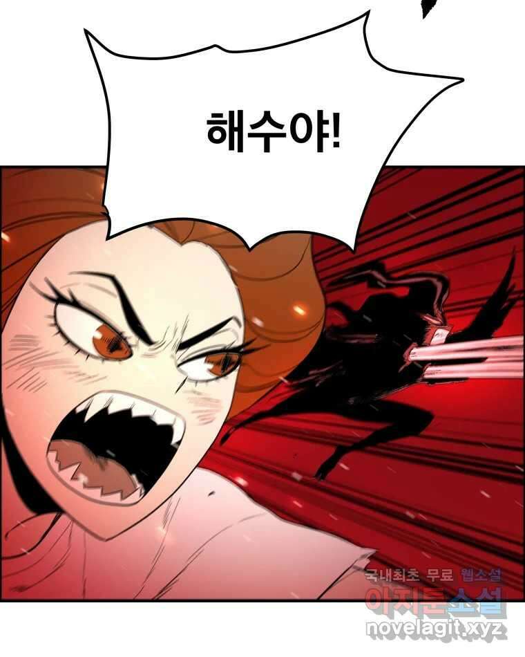 도깨비언덕에 왜 왔니? 2부 해수 73 112
