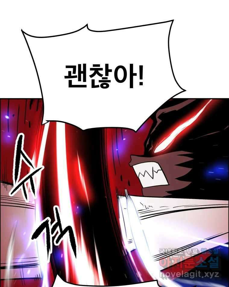도깨비언덕에 왜 왔니? 2부 해수 73 113