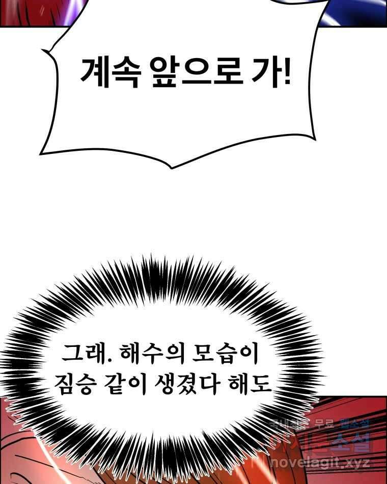 도깨비언덕에 왜 왔니? 2부 해수 73 114