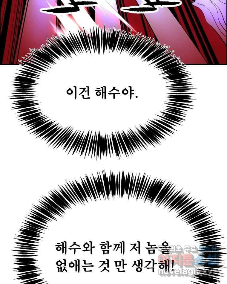 도깨비언덕에 왜 왔니? 2부 해수 73 116