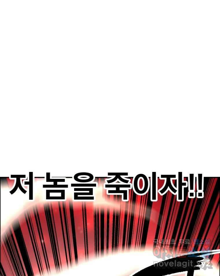 도깨비언덕에 왜 왔니? 2부 해수 73 118