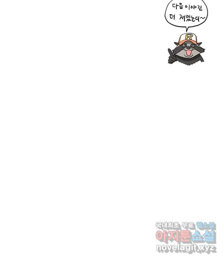 도깨비언덕에 왜 왔니? 2부 해수 73 124