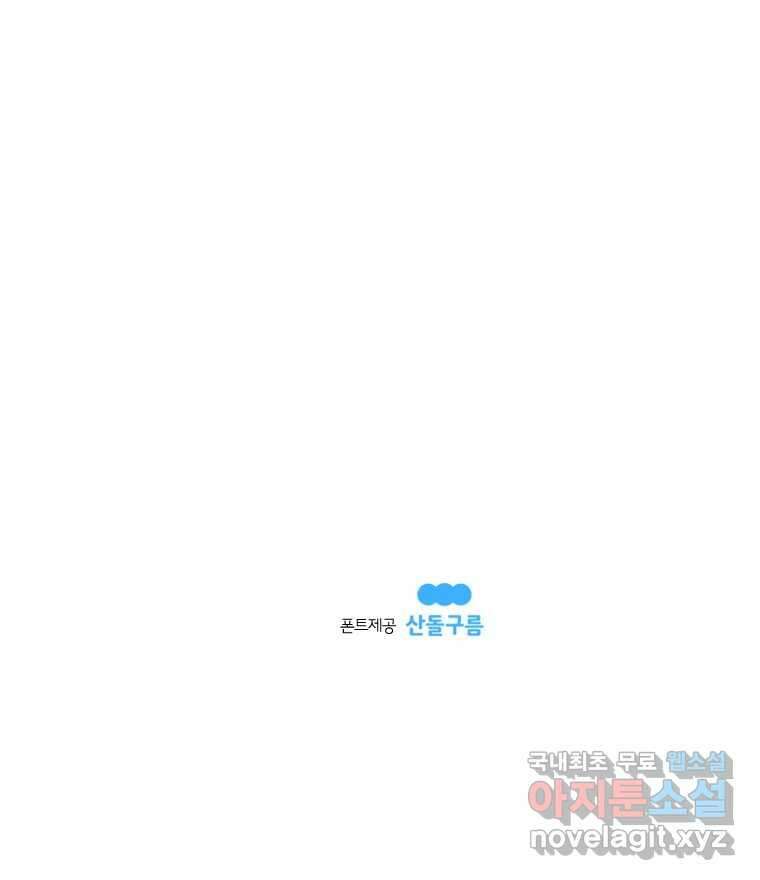 도깨비언덕에 왜 왔니? 2부 해수 73 125