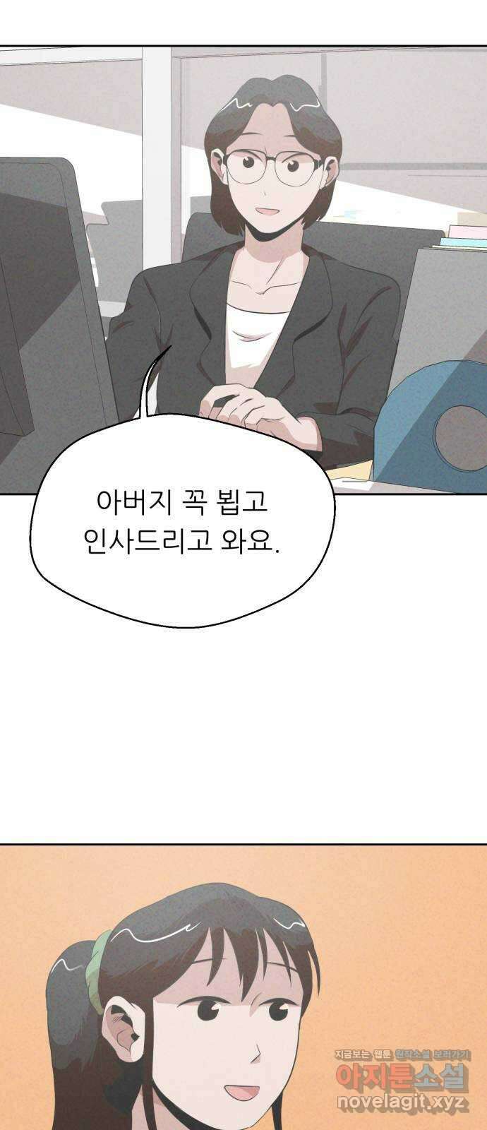 개와 사람의 시간 30화 2
