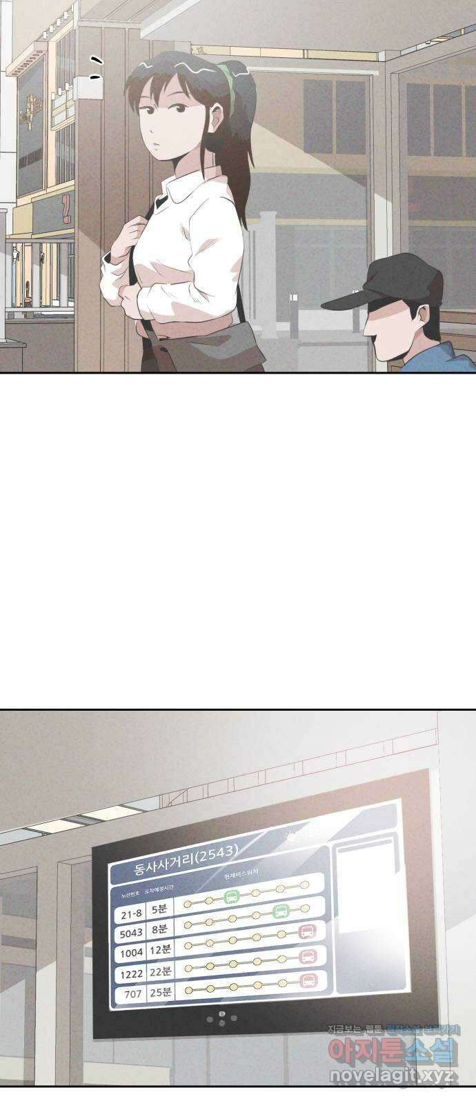 개와 사람의 시간 30화 5