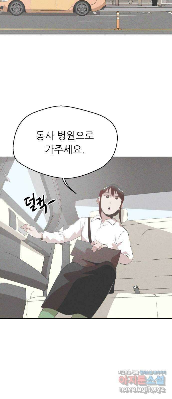 개와 사람의 시간 30화 9
