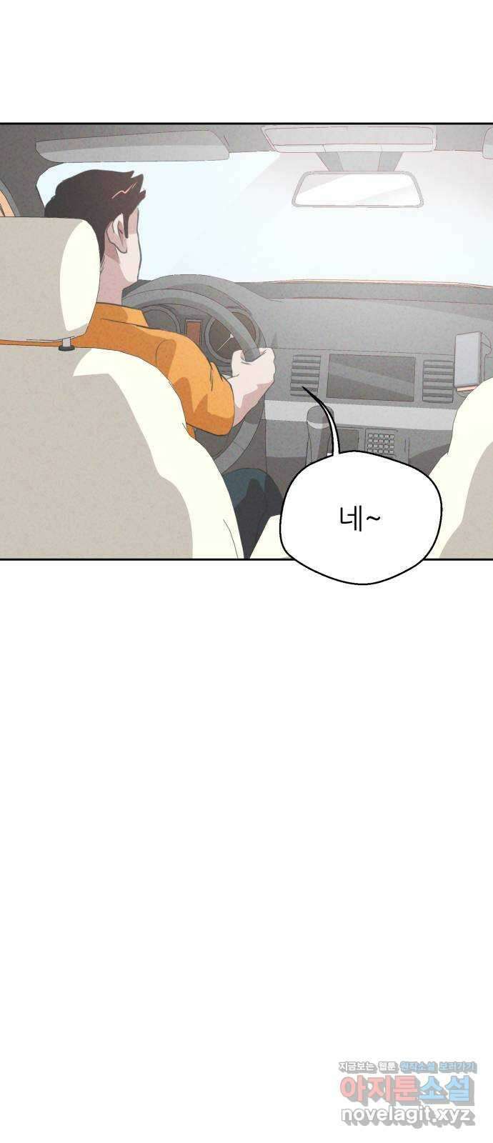 개와 사람의 시간 30화 10