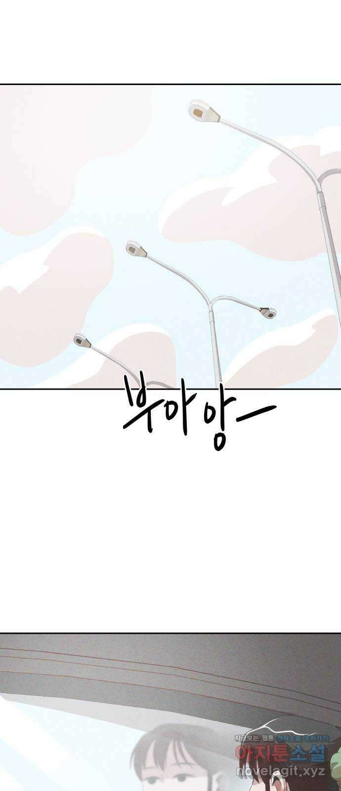 개와 사람의 시간 30화 11