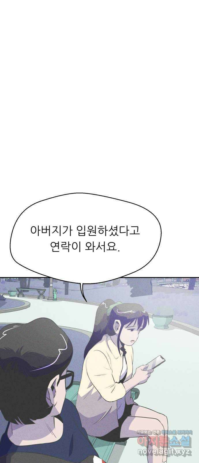 개와 사람의 시간 30화 13