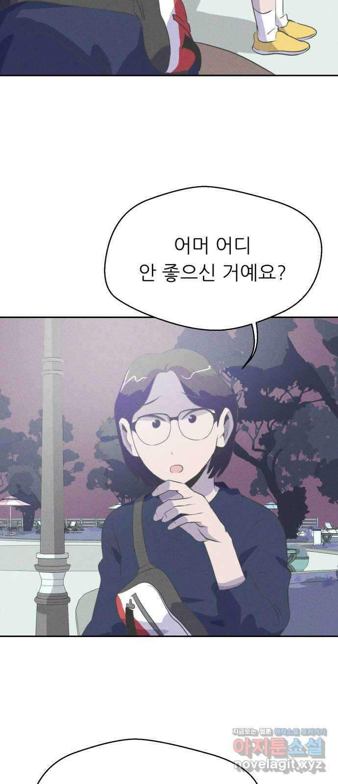 개와 사람의 시간 30화 14