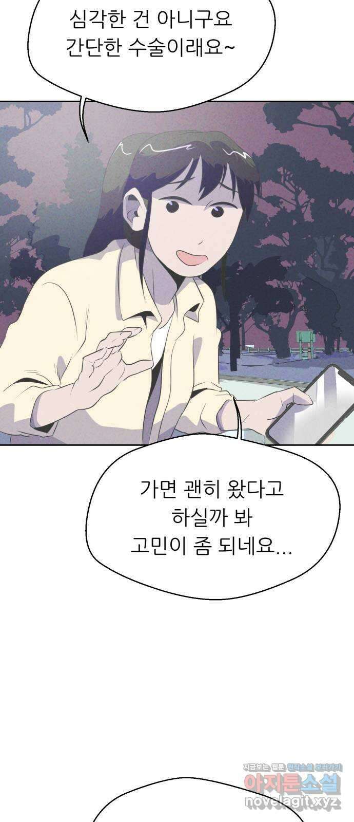 개와 사람의 시간 30화 15