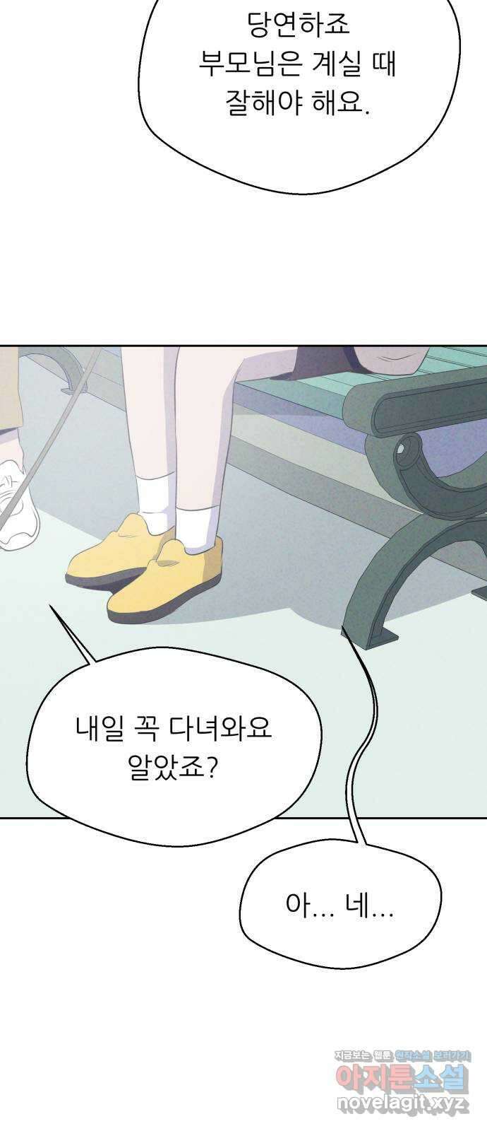 개와 사람의 시간 30화 18