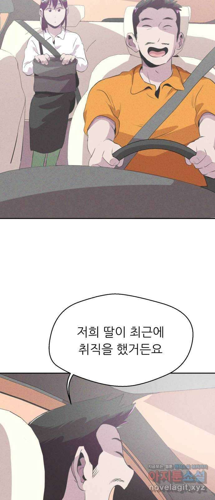 개와 사람의 시간 30화 21