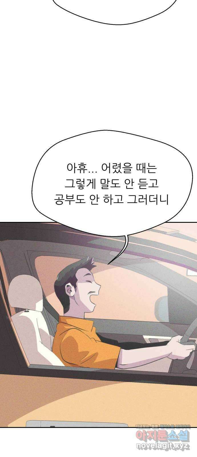 개와 사람의 시간 30화 23