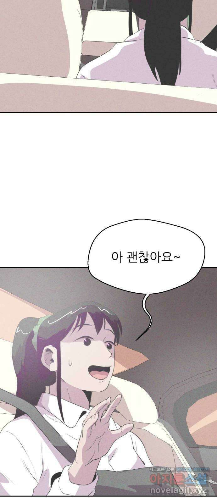 개와 사람의 시간 30화 27
