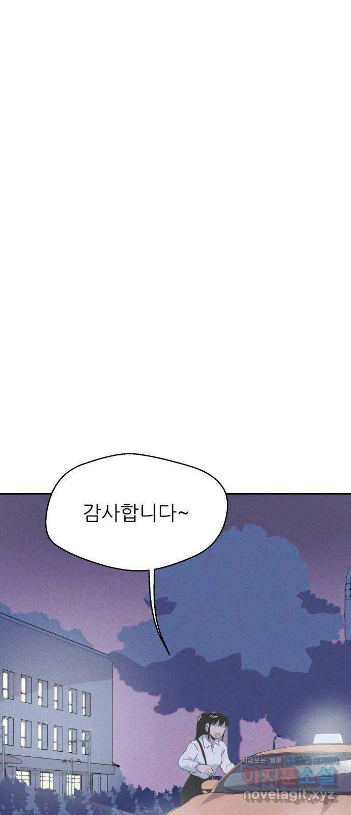 개와 사람의 시간 30화 28