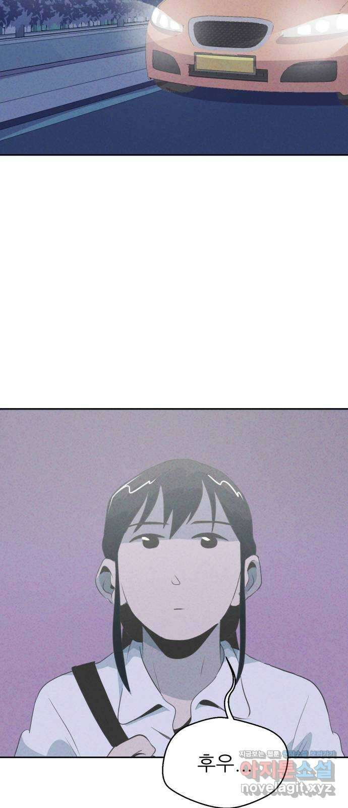 개와 사람의 시간 30화 29