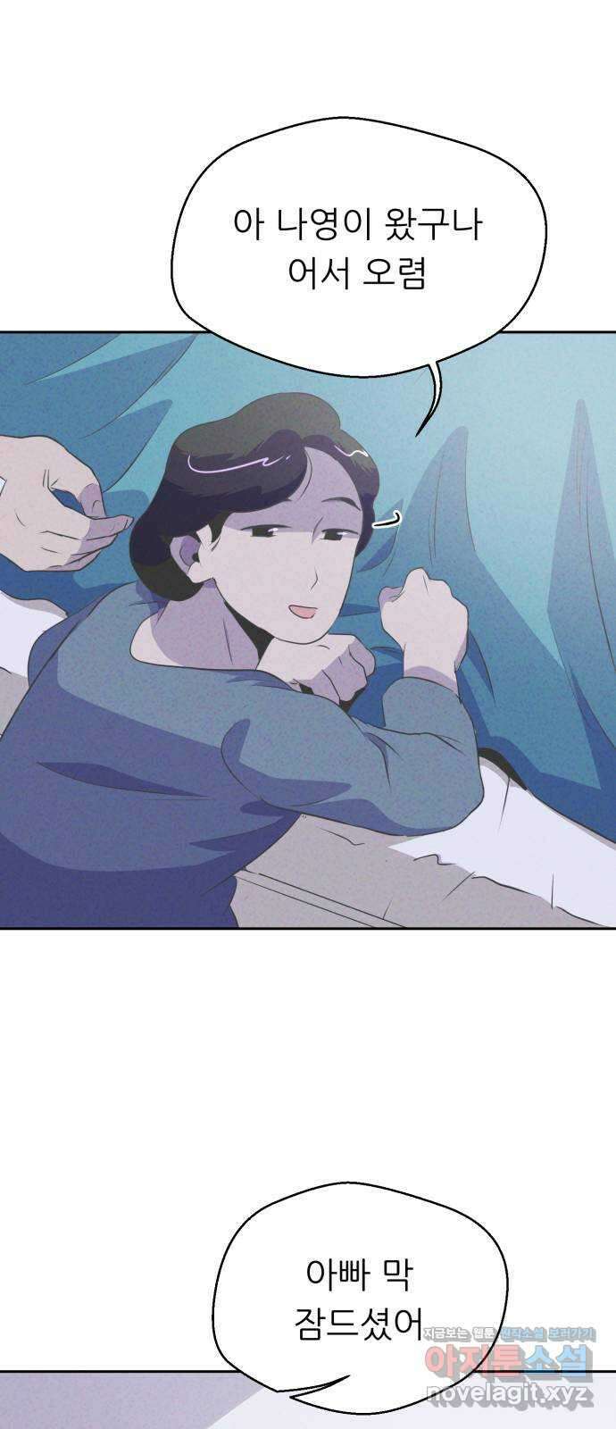 개와 사람의 시간 30화 35