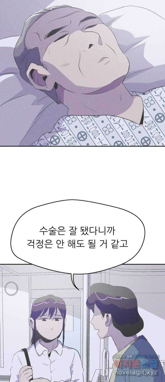 개와 사람의 시간 30화 36